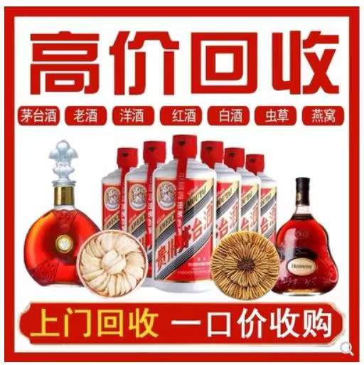 天心回收茅台酒