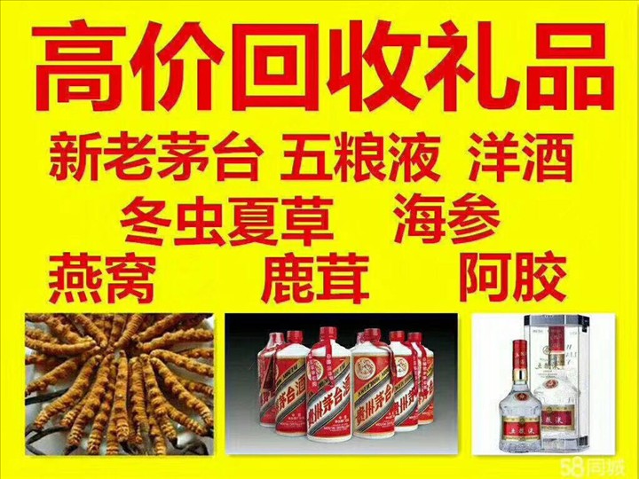 天心回收整箱茅台回收电话（附近推荐1.6公里/今日更新）