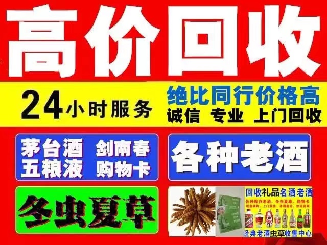 天心回收1999年茅台酒价格商家[回收茅台酒商家]