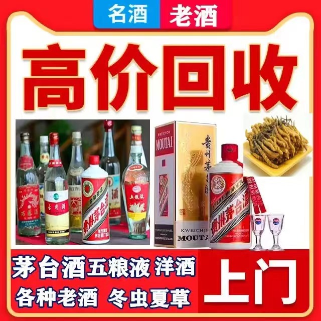 天心八十年茅台酒回收上门哪里回收(附近上门回收茅台酒）